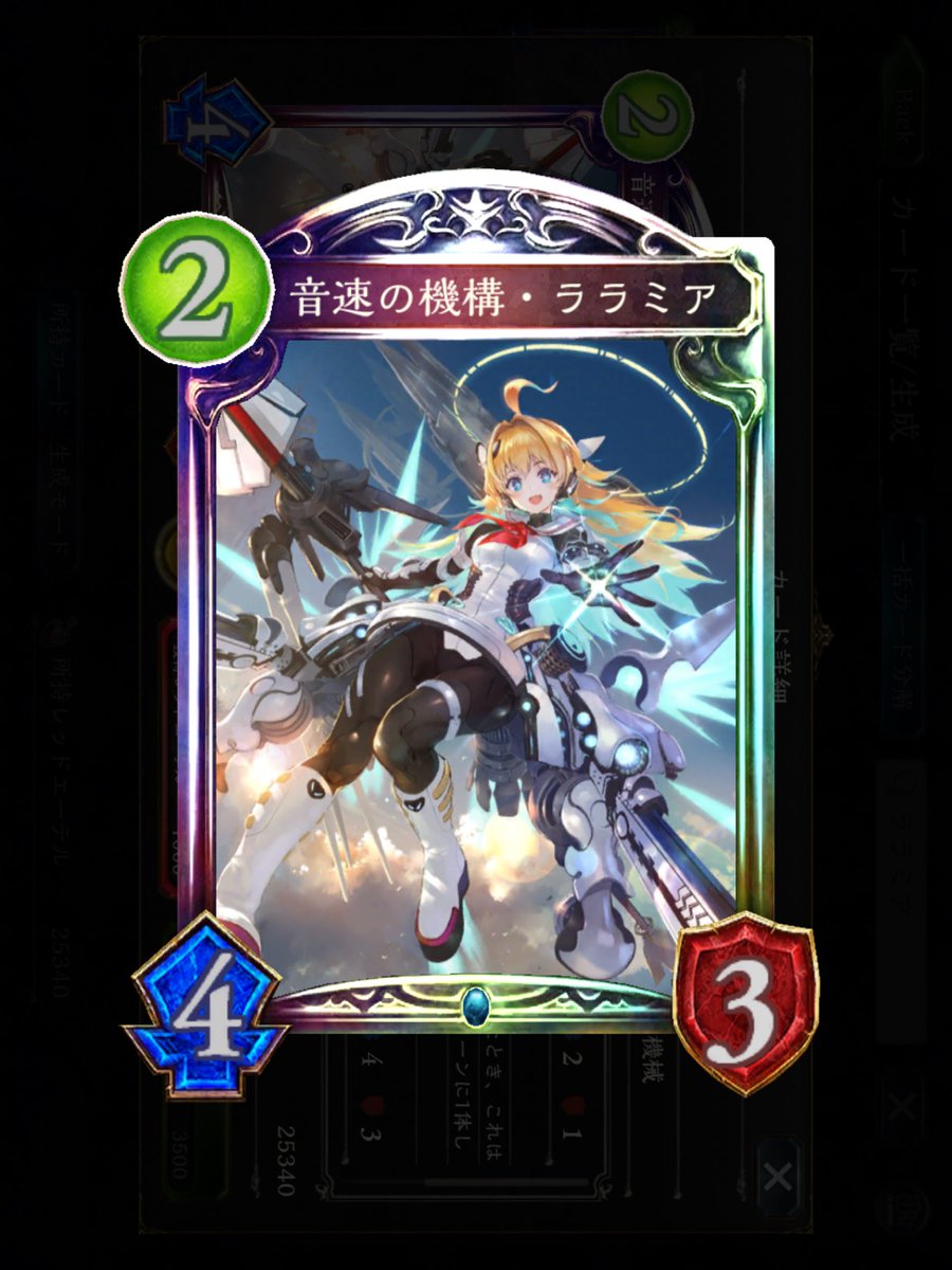 シャドバで イラストナーフ が話題に シャドウバース トレンディソーシャルゲームス
