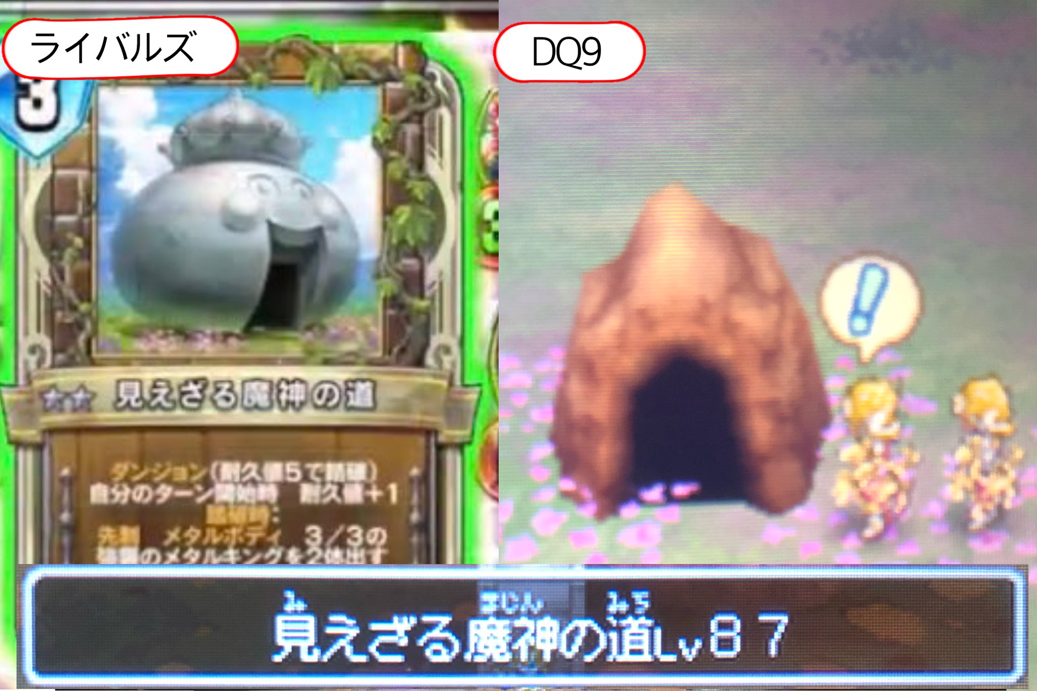 地デジ化してません ドラクエライバルズでまさゆきの地図と川崎ロッカーの地図が登場するらしい 元は一般プレイヤーなのに うらやましいよね本当に 見えざる魔神の道って実際の立地も花畑の上なんだね