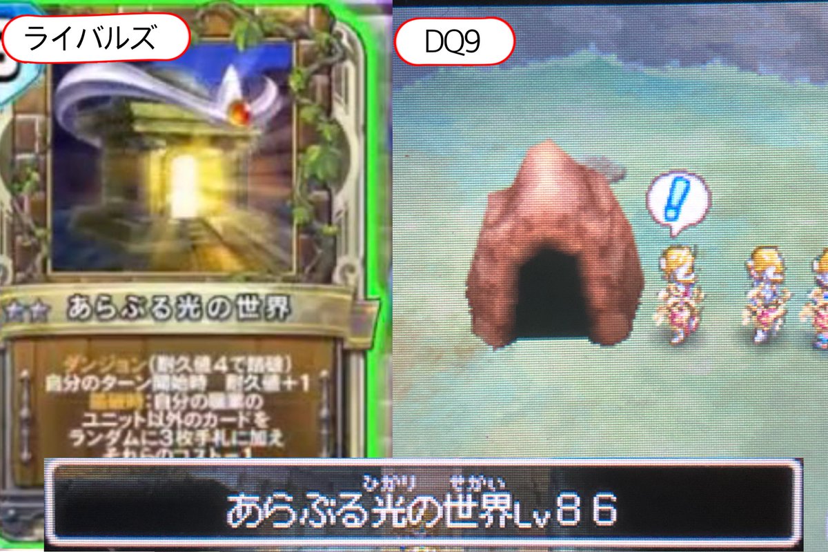 地デジ化してません ドラクエライバルズでまさゆきの地図と川崎ロッカーの地図が登場するらしい 元は一般プレイヤーなのに うらやましいよね本当に 見えざる魔神の道って実際の立地も花畑の上なんだね 地デジ化してません ドラクエライバルズでまさゆきの地図と川崎ロッカーの地図が登場するらしい 元は一般プレイヤーなのに うらやましいよね本当に 見えざる魔神の道って実際の立地も花畑の上なんだね