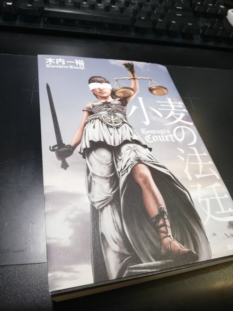 すぎむらしんいち きうちかずひろ先生から毎年届けていただいてる新作 毎年なんて凄い 年はこれです カバーイラストもきうち先生 あいかわらず面白いッス 今回の主人公 新人女性弁護士で かわいいけど首が太いっての いいなあ T Co すぎむらしんいち きうちかずひろ先生から毎年届けていただいてる新作 毎年なんて凄い 年はこれです カバーイラストもきうち先生 あいかわらず面白いッス 今回の主人公 新人女性弁護士で かわいいけど首が太いっての いいなあ T Co