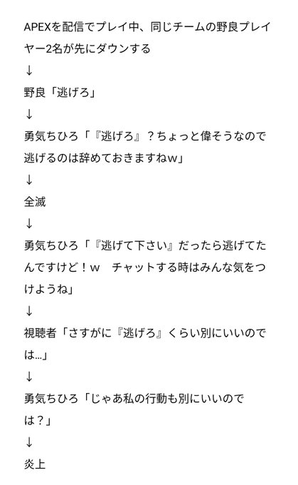 ちひろ アンチ 勇気 【にじさんじ】勇気ちひろ、ゆきおへの暴言で性格悪いと炎上し活動休止、引退の可能性も