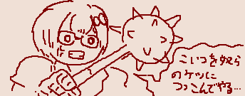 描いてて楽しい手描きたち 