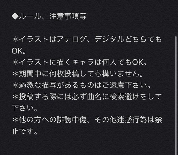 ボカロ曲のtwitterイラスト検索結果