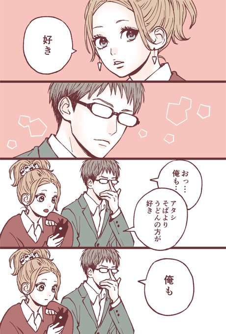 アズと萩田のtwitterイラスト検索結果