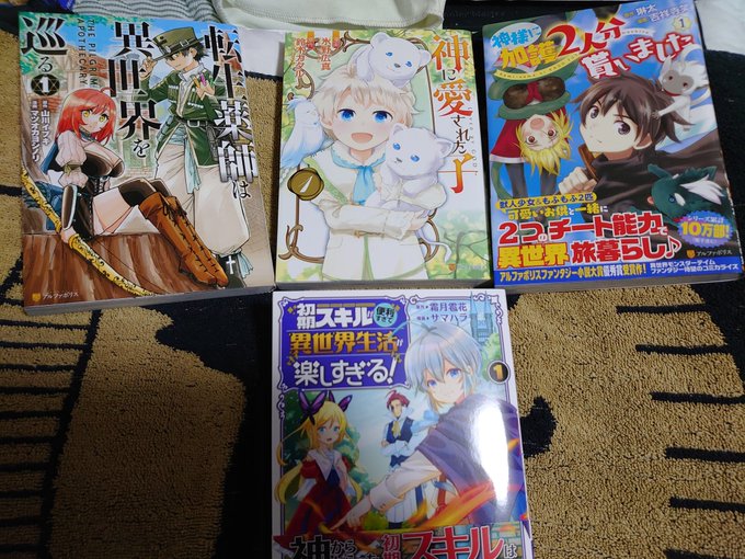 に た され 神 子 愛