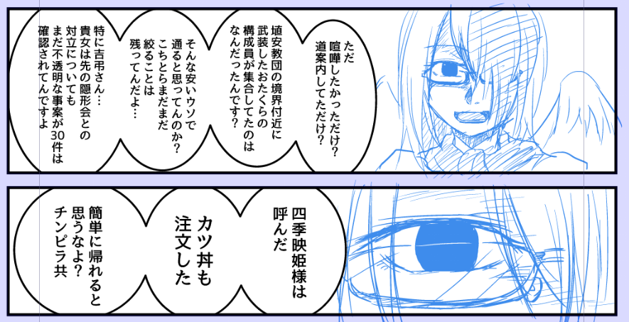 庭渡さんはマル暴のお役目が良く似合う
普段は礼節丁寧だけど、結局は畜生でしとしととヤバイ感じを出していきたい
あとメガネなのは個人的な趣味です 