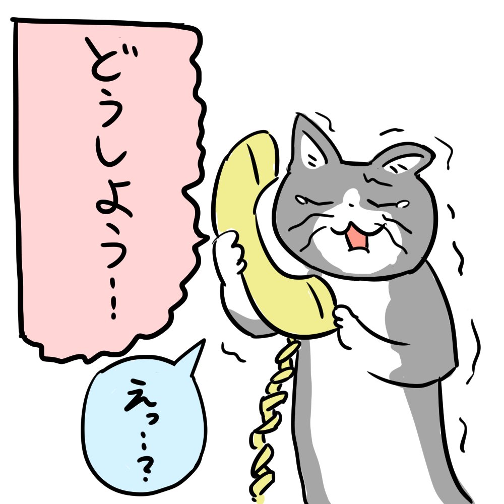 電話猫たち 