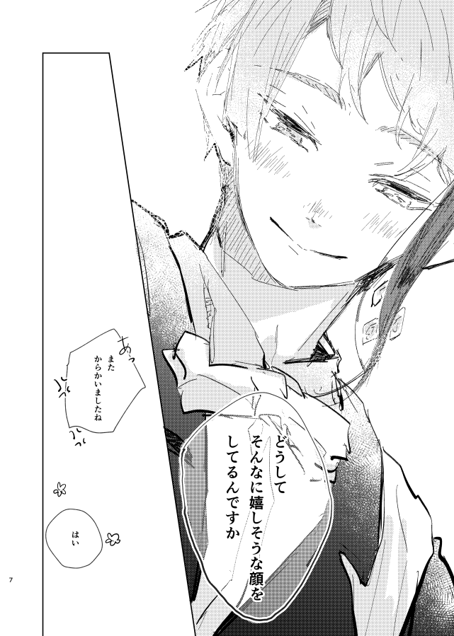 イドアズ前提ジェイアズ②
#twst_BL 