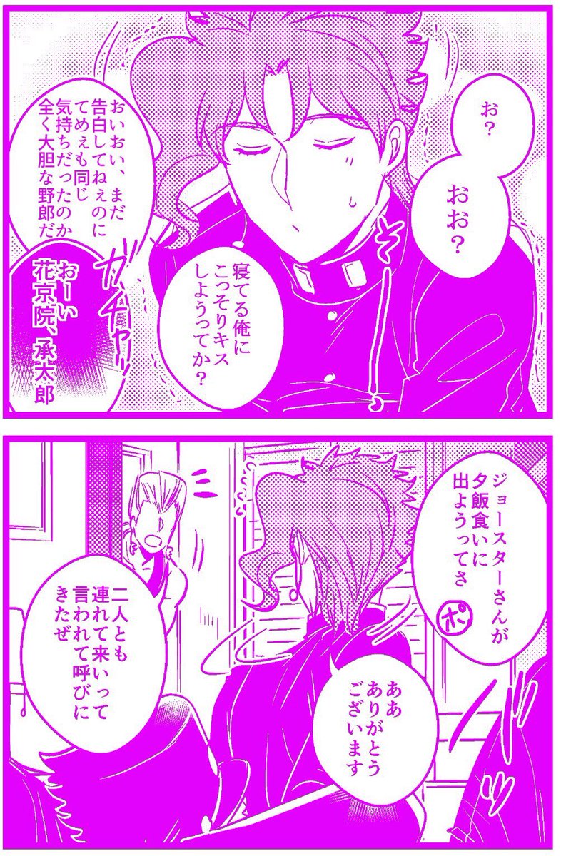 【まだ付き合ってない承花】
てめぇは俺を怒らせた 