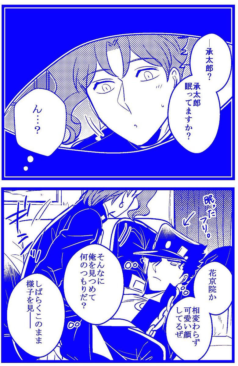 【まだ付き合ってない承花】
てめぇは俺を怒らせた 