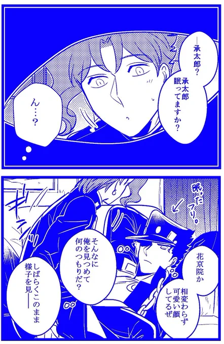 【まだ付き合ってない承花】
てめぇは俺を怒らせた 