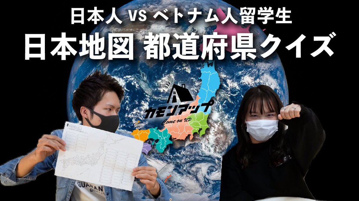 カモンアップ シェアハウス Comeonupstaff Twitter