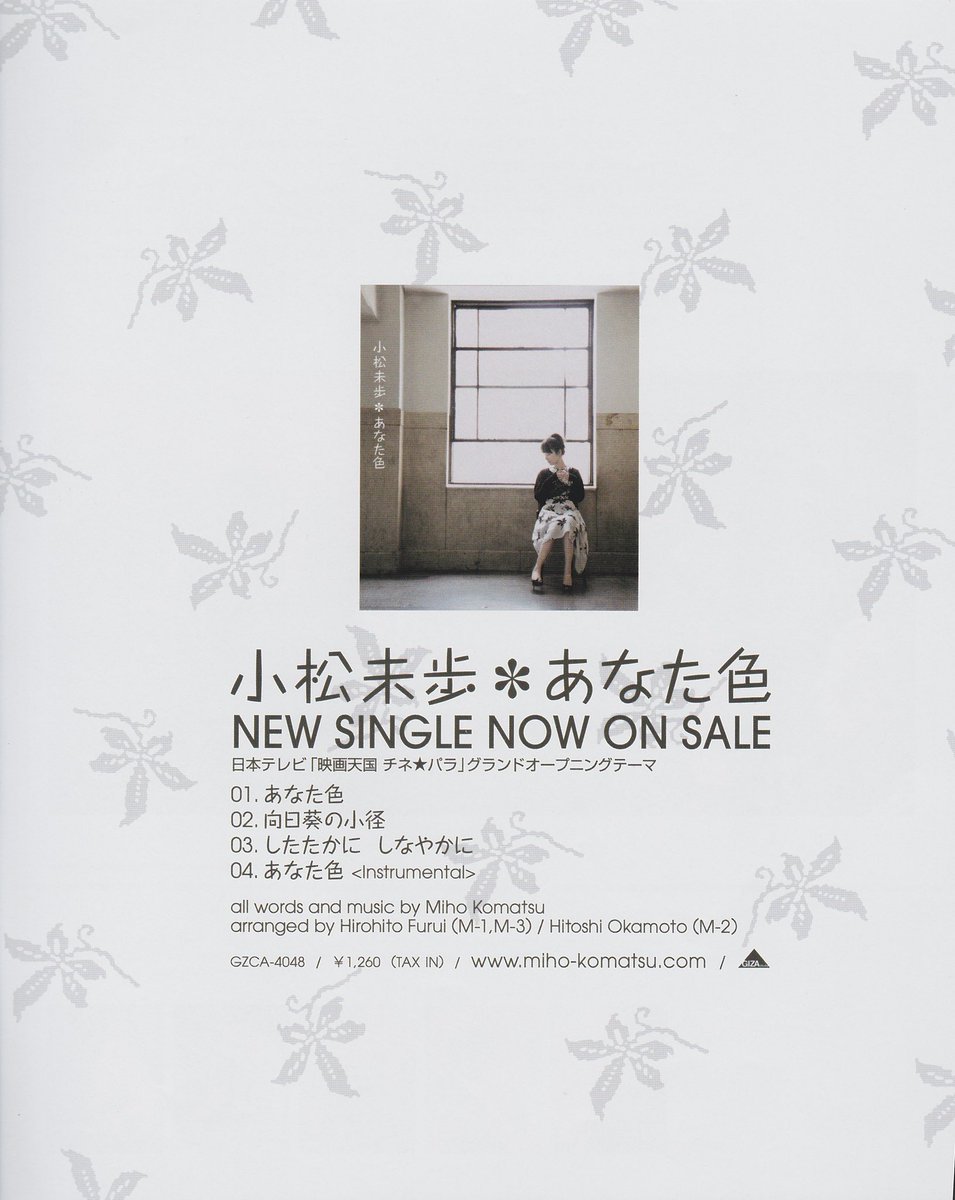 J＊GM #小松未歩 #あなた色