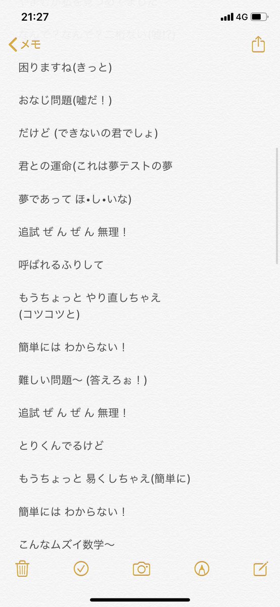 ケンチロダー ドリームジャンプ メモ探してたら高校生時代に作成した ごちうさの Daydream Cafe のリズムのせた替え歌 Mathematics Pain 数学の痛み の歌詞が出てきました 3番に入る手前までしかできてません ケンチロダー ドリームジャンプ メモ探してたら高校生時代に作成した ごちうさの Daydream Cafe のリズムのせた替え歌 Mathematics Pain 数学の痛み の歌詞が出てきました 3番に入る手前までしかできてません