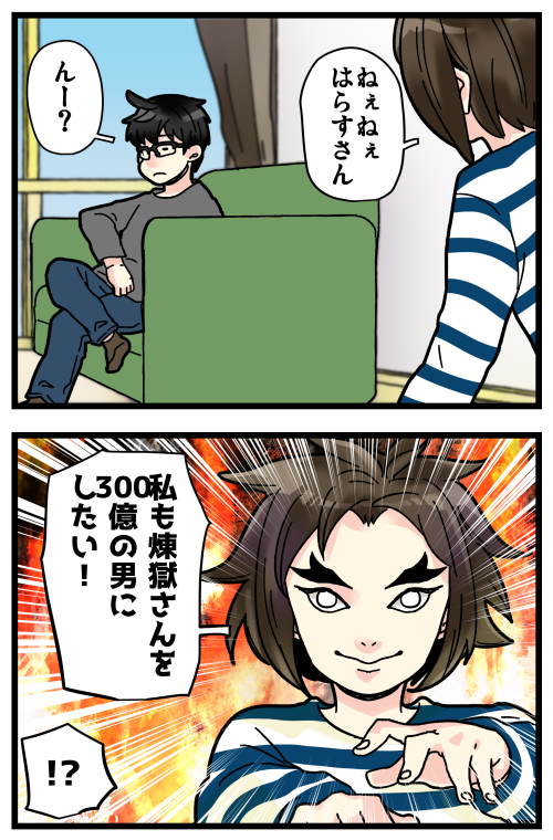 鬼滅の刃 私も無限列車に乗車してきましたっていうことだけを言いたい 描きたい だけの今日の ともをの漫画