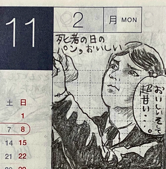 11月第二週の一コマ絵日記 1/2◯死者の日のパンがおいしかった◯9カ月ぶりに映画館で映画を観た◯新刊を買った、辛くて何度も読み返した◯驚いた 