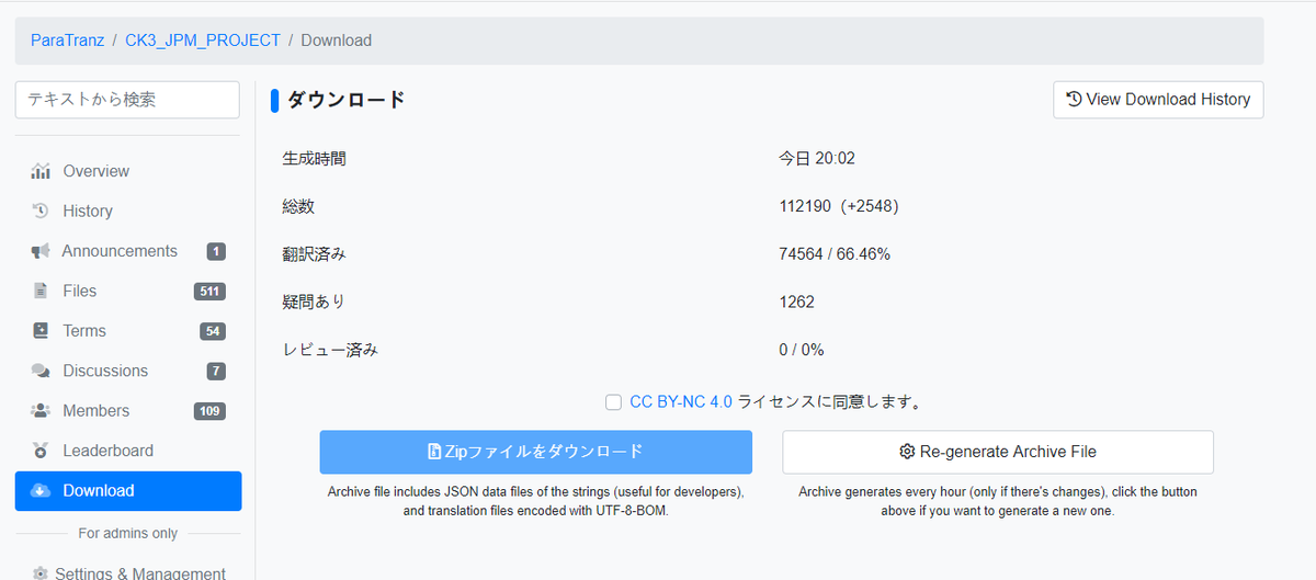 Ck2 Ck3日本語化mod Ck2mod Twitter