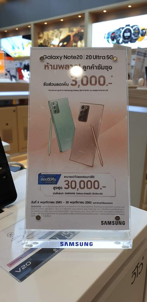 TasMeowTalkYou's tweet image. 🎈แค่ตั้งใจไปซื้อโทรศัพท์ให้คนที่บ้าน แต่กลับมาเจอSamsung Note20 ทุกรุ่น จัดโปร ลด 9,000 บาท  ที่ Jaymart  แถมผ่อน 0% 24 เดือน ตัดสินใจแปปนึงซื้อเลยจ้า #Note20ultra5G จากราคา 42,900 เหลือ 33,900 บาท ผ่อน 24 เดือน ตกเดือนละ 1,412.50 บาท ราคาเครื่องเปล่าไม่ติดสัญญา 

#Samsung
