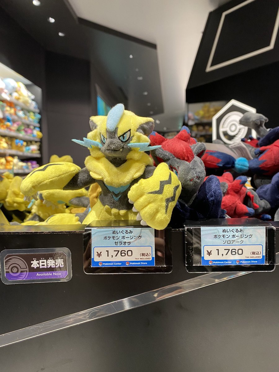 りゅうき 本日発売 ぬいぐるみ ポケモン ポージング 人気のポケモンたちで いろんなポーズをカンタンに楽しめるよ カッコイイポーズをキメて栄える写真が撮れそう ゼラオラ ゾロアークてぇてぇ カ カイリキーさん マヂ無理 ポージング りゅうき 本日発売 ぬいぐるみ ポケモン ポージング 人気のポケモンたちで いろんなポーズをカンタンに楽しめるよ カッコイイポーズをキメて栄える写真が撮れそう ゼラオラ ゾロアークてぇてぇ カ カイリキーさん マヂ無理 ポージング
