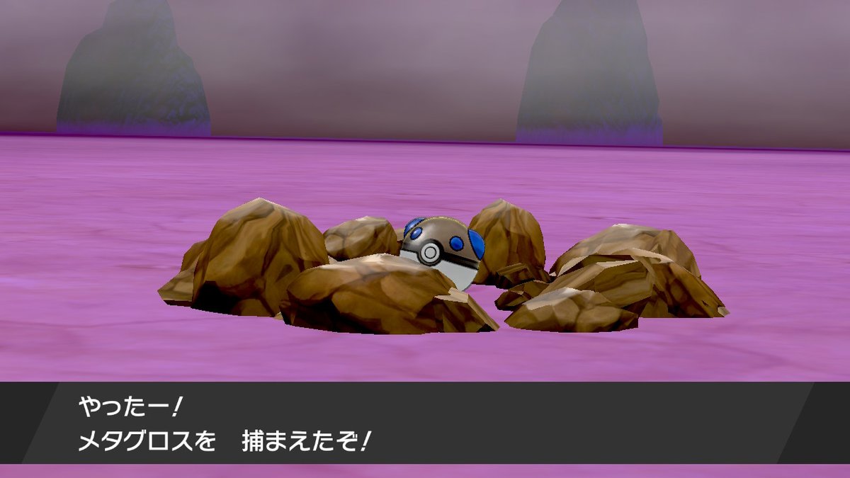 パワード アクシズ 今朝 ヘビーボールで夢特性メタグロス捕まえました ポケモン剣盾 Nintendoswitch パワード アクシズ 今朝 ヘビーボールで夢特性メタグロス捕まえました ポケモン剣盾 Nintendoswitch