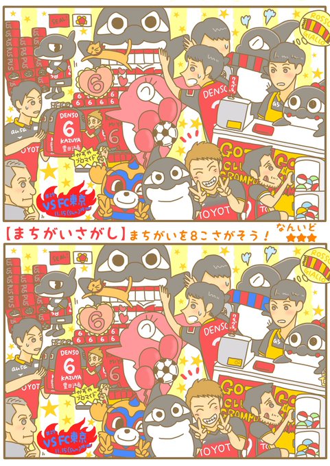 Fc東京hのtwitterイラスト検索結果