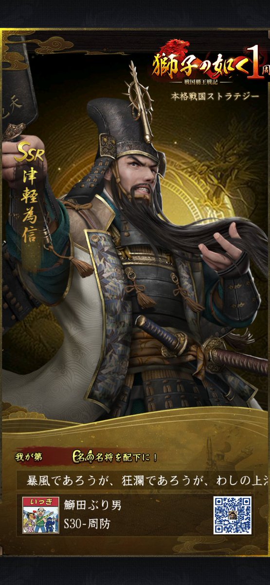 ট ইট র 公式 獅子の如く Mc お江 津軽為信様のチャーミングな一面が見られる良いエピソードでございますよね