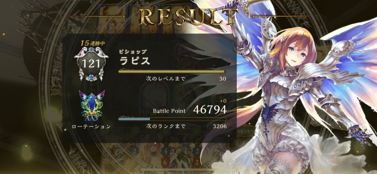 ただのbotが必死に生きる 連勝チャレンジ 連勝イケるかなー このまま勢い乗って今月中にマスターやな シャドウバース シャドバ連勝