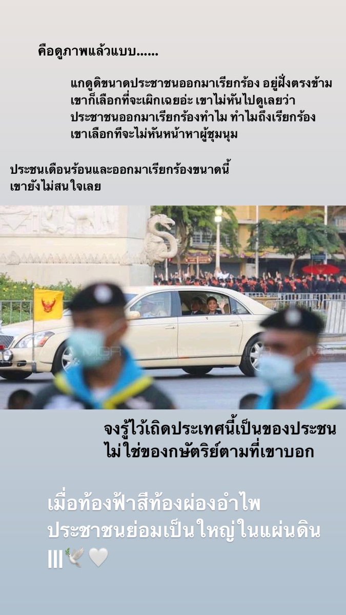 ฉันคือราษฎร🤍🕊 tweet media