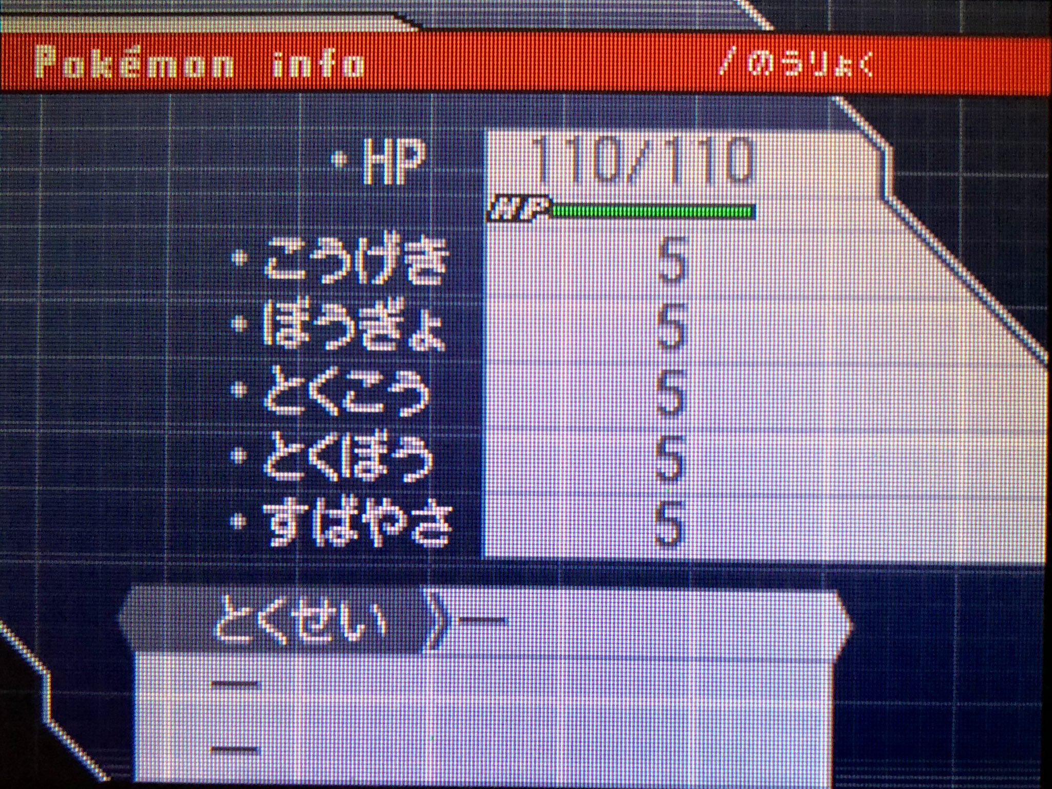 たかさおじさん Riso Diario B2w2どうしは対戦可能 Bwとは場に出た瞬間フリーズ 2から実装されたボックス複数選択時の配置を維持するためだけのダミーポケモンってことでしょうか Twitter