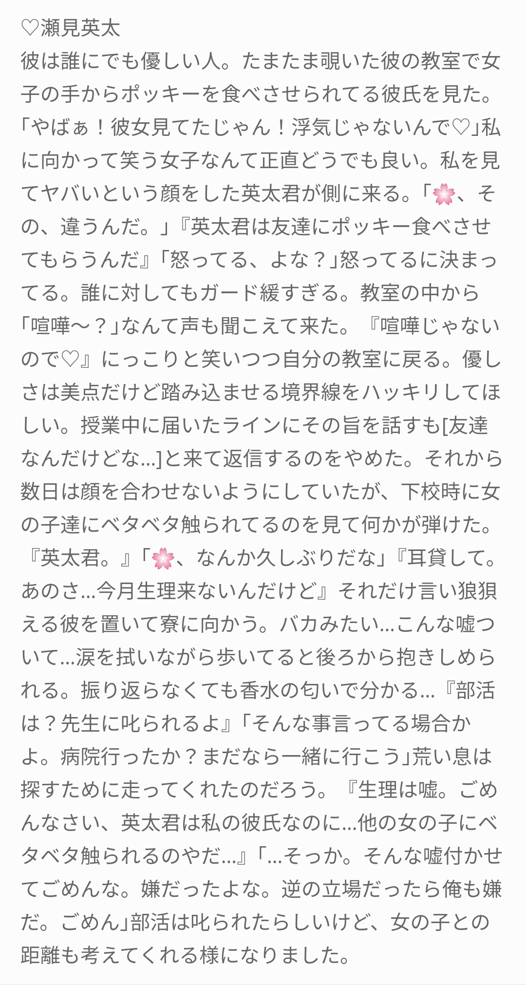 モカ 喧嘩して嫉妬して 生理来ないんだけど と819彼氏に言ってみた セミ キタ オサム アカアシ 高校生verです 819プラス オイカワ クニミ シラブ フタクチ T Co Agcdtthjlf T Co Y2u8izzdtf Twitter モカ 喧嘩して嫉妬して 生理来ないんだけど と819彼氏に言ってみた セミ キタ オサム アカアシ 高校生verです 819プラス オイカワ クニミ シラブ フタクチ T Co Agcdtthjlf T Co Y2u8izzdtf Twitter