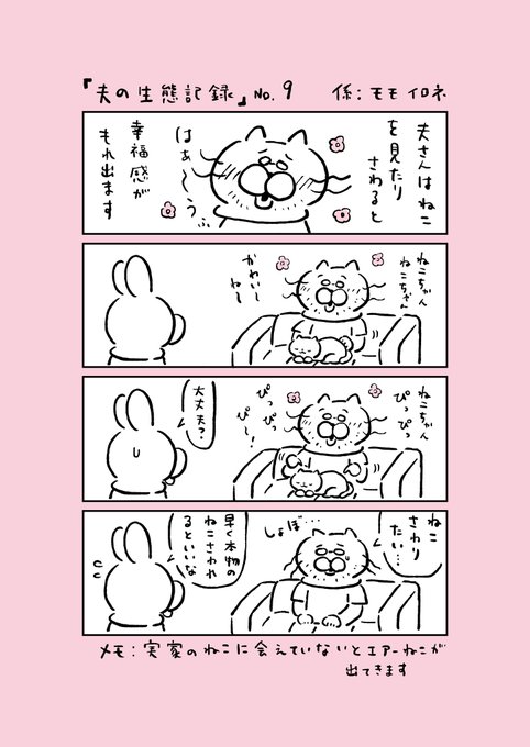 世界一役に立たない旦那の行動 を含むマンガ一覧 ツイコミ 仮