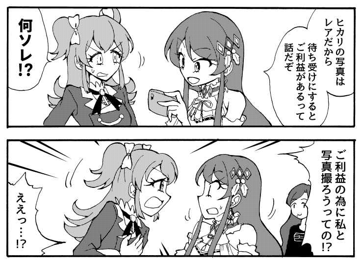 新作漫画はこんな感じ(いつもの)の漫画をネップリで配布できればと考えております...... 