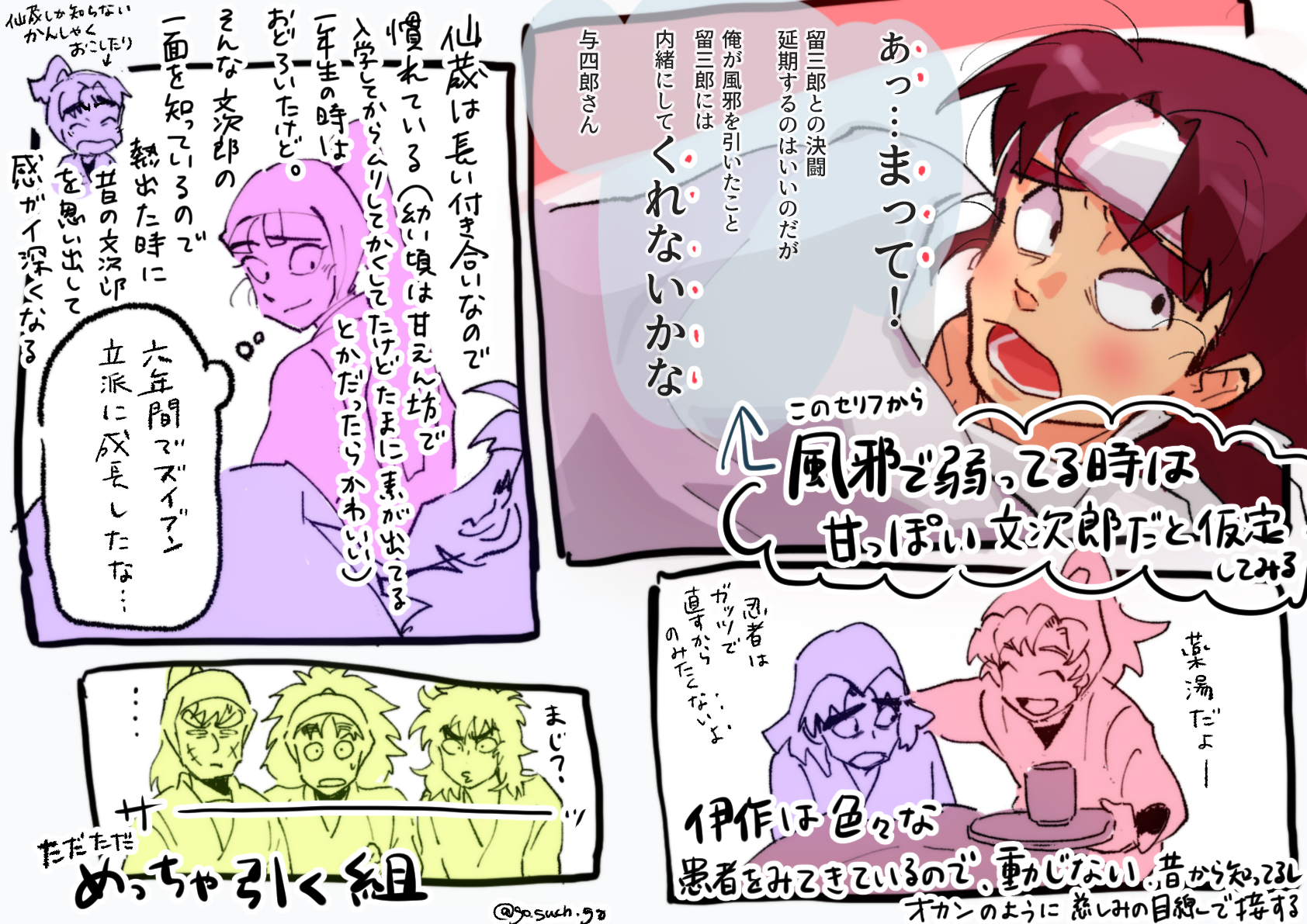 تويتر Such على تويتر 風邪で弱ったときの潮江文次郎と六年生 T Co Pvwd5bzpsy