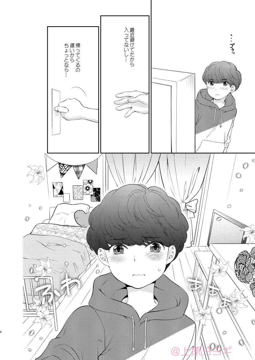 上原ヨヨギ 新刊サンプル 11月23日コミティア合わせのおねショタ本のサンプルです 本文まだ終わってないからページ数未定ですが お姉ちゃん好きなのに素直になれない弟くんのお話です 1 2 コミティア134 おねショタ オリジナル R18