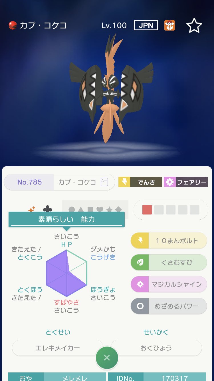 ししょー ウルボ大好きマン Sisyou Poke Twitter