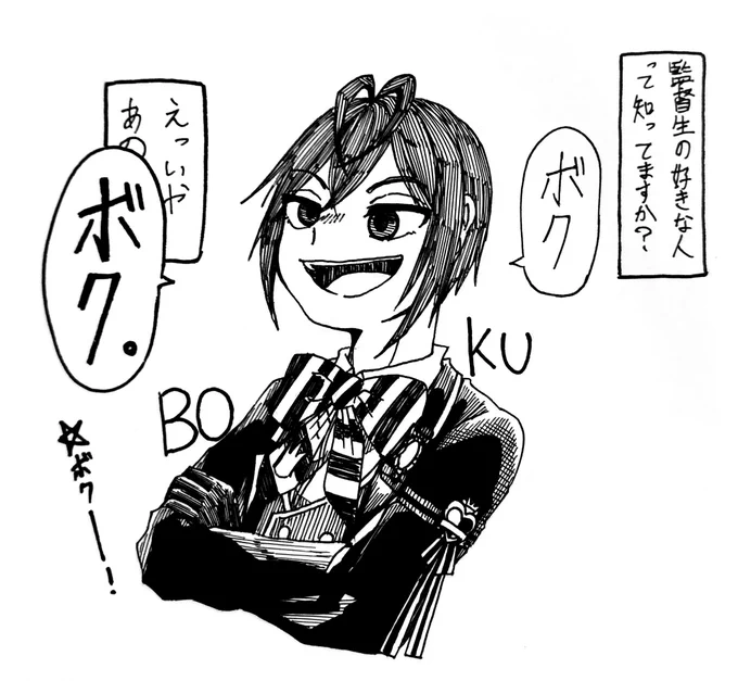 自分だと信じて疑わない(リド監) 