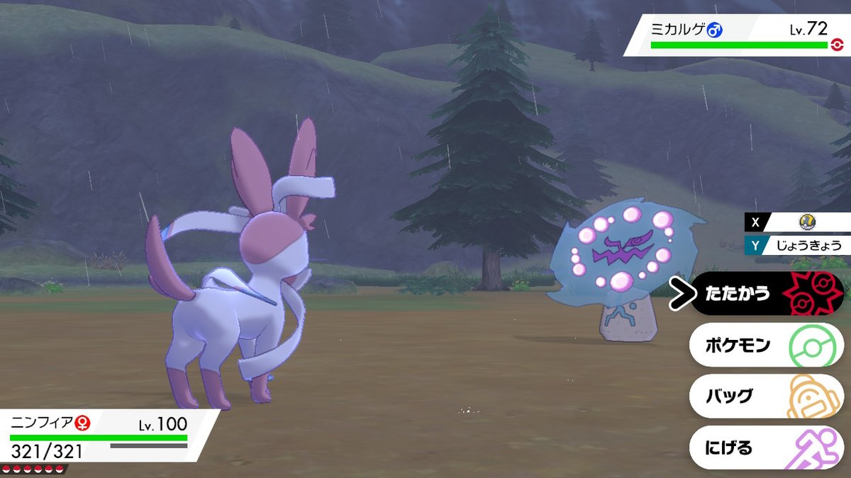 るなちや 色違いミカルゲでた 300越えた 早いほうか ポケモン剣盾 Nintendoswitch