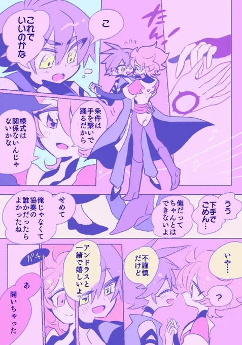 描きました 
❗️ソロドラ
4分半だけ夢みたいからベイビー離れられないふたり https://t.co/rbbCRQZYXE 