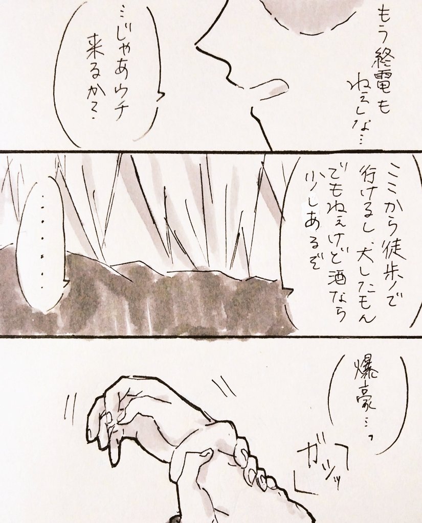 #爆轟版深夜の真剣60分一本勝負
お題:下心/うち、来る?

フライング投稿&amp;15分オーバー失礼します?
1時間ではまとめられなかった…

成人済みプロヒ??(付き合ってない?→(←?)?)
お酒に強いつとぷ 
