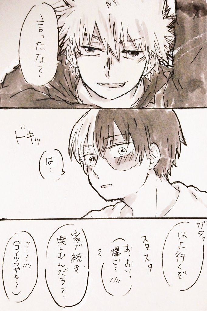 #爆轟版深夜の真剣60分一本勝負
お題:下心/うち、来る?

フライング投稿&amp;15分オーバー失礼します?
1時間ではまとめられなかった…

成人済みプロヒ??(付き合ってない?→(←?)?)
お酒に強いつとぷ 