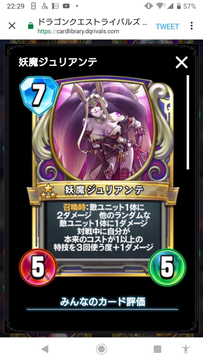 妖魔ジュリアンテ Twitter Search