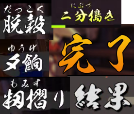 フォント特定班