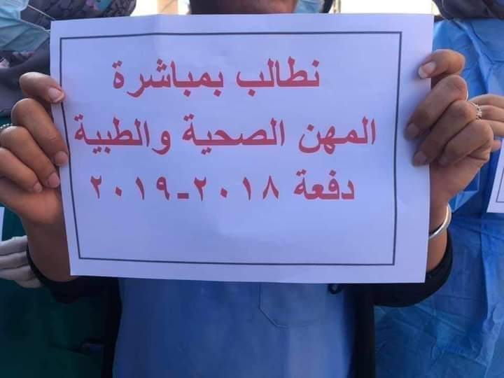 ArkanWaheed's tweet photo. ياوزير الصحة. البرلمان وضاف الخريجين والمالية ودارجتهم. والقرض عبارة عن موازنة. لماذا تعطلون مباشره الخريجين من الجيش الأبيض @MAKadhimi https://t.co/Ui7HIV9Iut