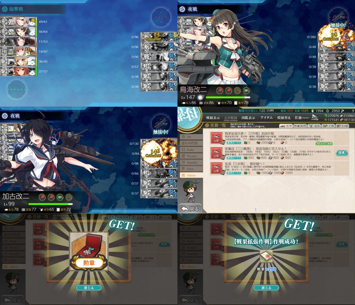 三川艦隊 編成 鳥海改二