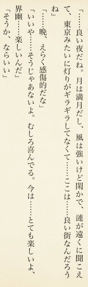 4:自作でお気に入りの台詞やフレーズ
このアカウントで見れるやつ見れないやつ含めてこの辺は好き。 