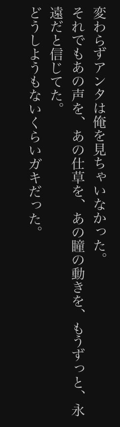 4:自作でお気に入りの台詞やフレーズ
このアカウントで見れるやつ見れないやつ含めてこの辺は好き。 