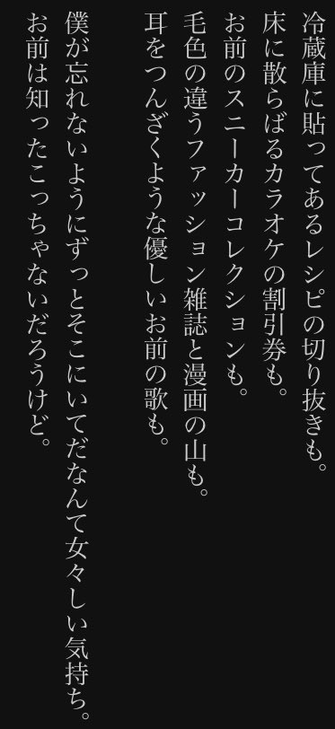 4:自作でお気に入りの台詞やフレーズ
このアカウントで見れるやつ見れないやつ含めてこの辺は好き。 