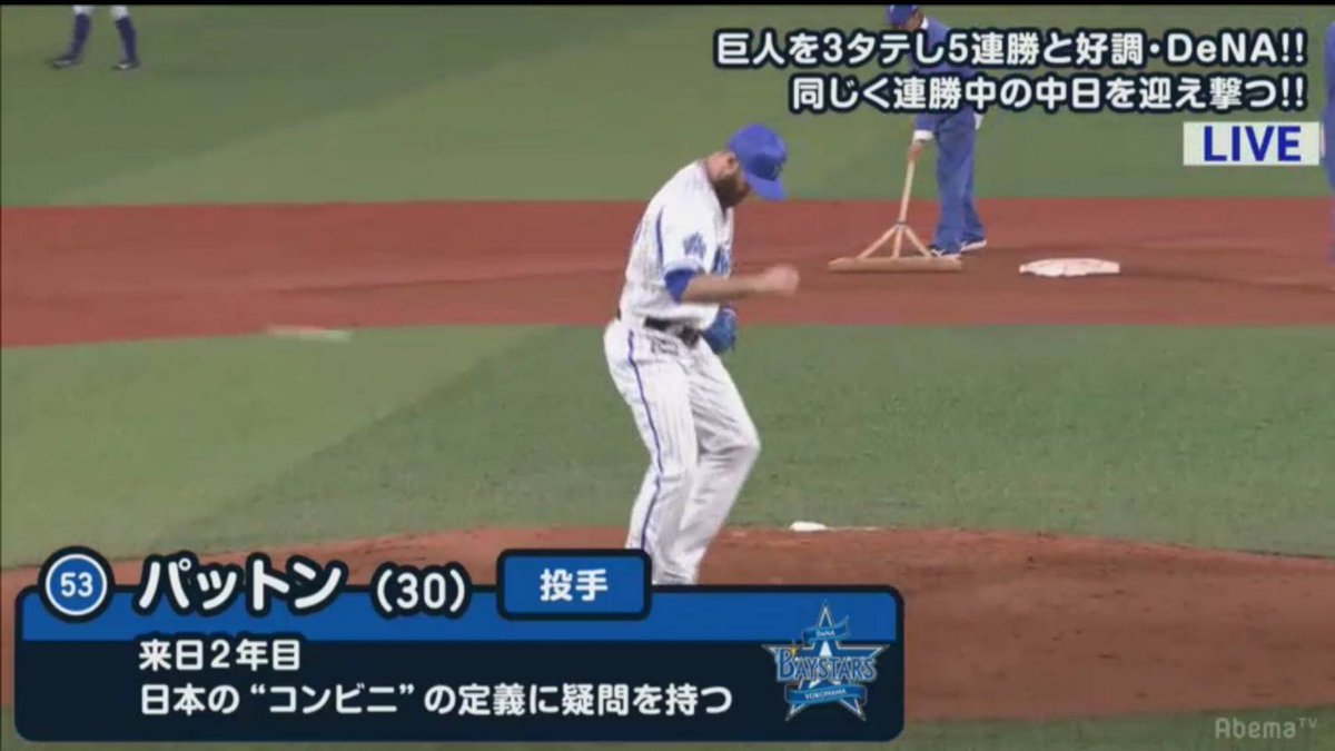 グリエル 純星 Twitter પર Abematvのプロ野球中継 普通に質が高かったから再開して欲しい 個人的に好きだったのは 選手の1言紹介 無意味なデータ そしてパワプロ風中継
