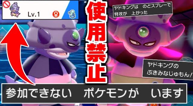 もこう 悲報 新技取得したのに公式大会で使用不可になったガラルヤドキングｗｗｗ ポケモン剣盾 T Co Rrwziwpqzk T Co Qw6burk9if Twitter