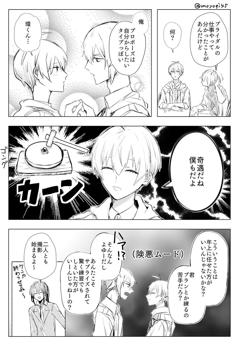 Twoucan もよぎ Moyogi45